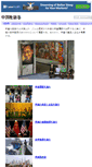 Mobile Screenshot of china.hix05.com